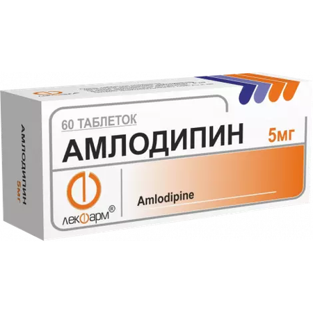 АМЛОДИПИН ТАБЛ., 5МГ, №60