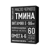 ТМИНА ЧЕРНОГО МАСЛО КАПС., 400МГ, №60