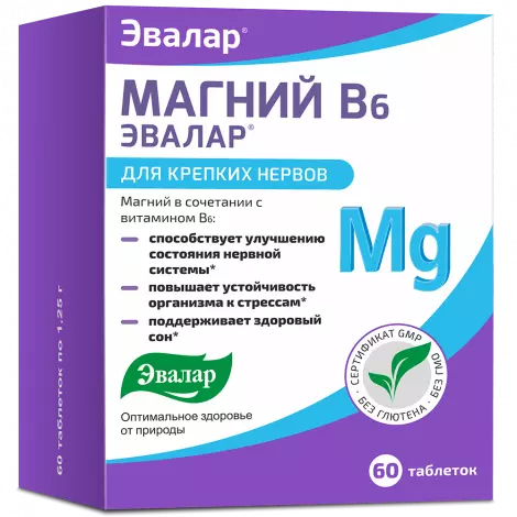 МАГНИЙ B6 ТАБЛ., №60