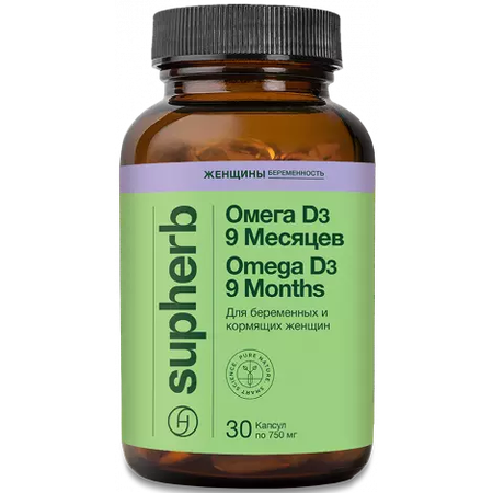 ОМЕГА D3 9 МЕСЯЦЕВ КАПС., 750МГ, №30
