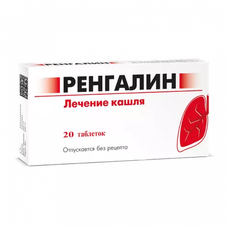 РЕНГАЛИН ТАБЛ.РАССАС., №20