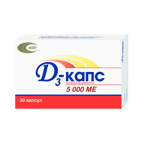 Д3-КАПС КАПС., 5000МЕ, №30