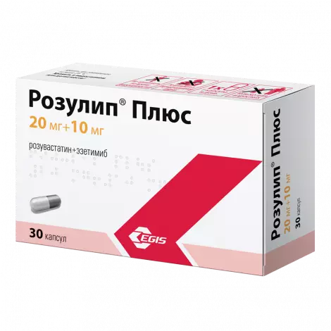 РОЗУЛИП ПЛЮС КАПС., 20МГ/10МГ, №30