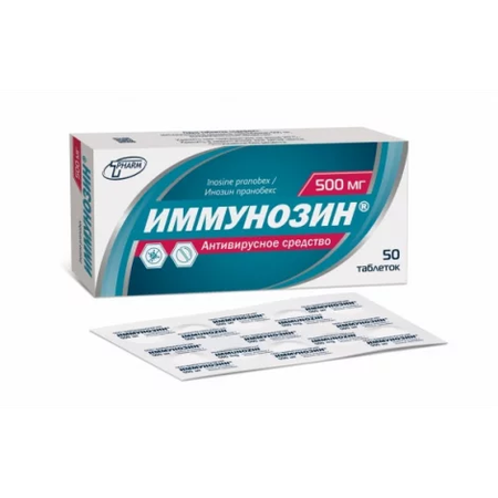 ИММУНОЗИН ТАБЛ., 500МГ, №50