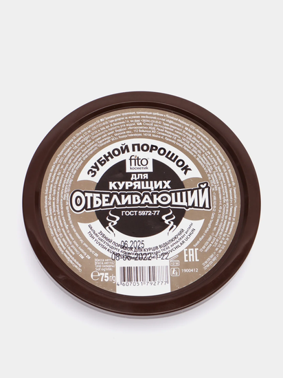 ЗУБНОЙ ПОРОШОК ОТБЕЛ. Д/КУРЯЩИХ УП., 75Г