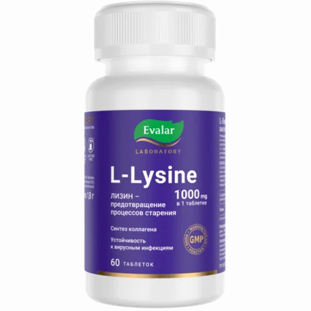 L-ЛИЗИН ТАБЛ.П/О, 1Г, №60