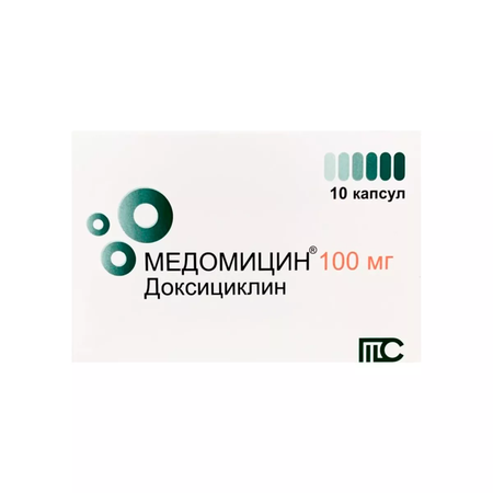 МЕДОМИЦИН КАПС., 100МГ, №10