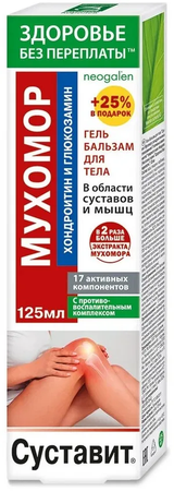 ГЕЛЬ-БАЛЬЗАМ Д/ТЕЛА СУСТАВИТ МУХОМОР ХОНДРОИТИН ГЛЮКОЗАМИН УП., 125МЛ