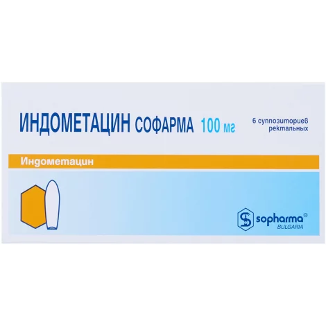 ИНДОМЕТАЦИН СУПП., 50МГ, №6