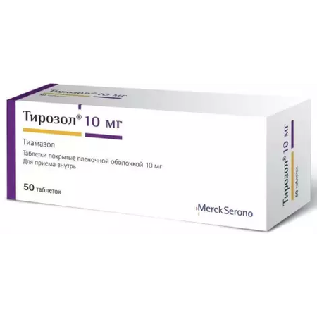 ТИРОЗОЛ ТАБЛ.П/О, 10МГ, №50
