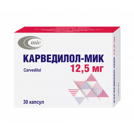КАРВЕДИЛОЛ КАПС., 12,5МГ, №30