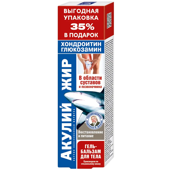 ГЕЛЬ-БАЛЬЗАМ Д/ТЕЛА АКУЛИЙ ЖИР ХОНДРОИТИН ГЛЮКОЗАМИН УП., 125МЛ
