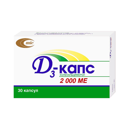 Д3-КАПС КАПС., 2000МЕ, №30
