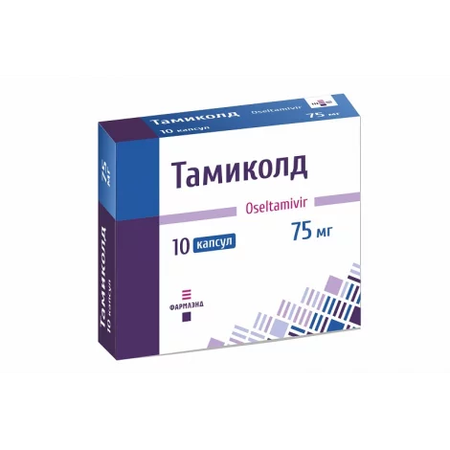 ТАМИКОЛД КАПС., 75МГ, №10