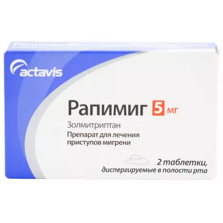 РАПИМИГ ТАБЛ.ДИСПЕРГ., 5МГ, №2