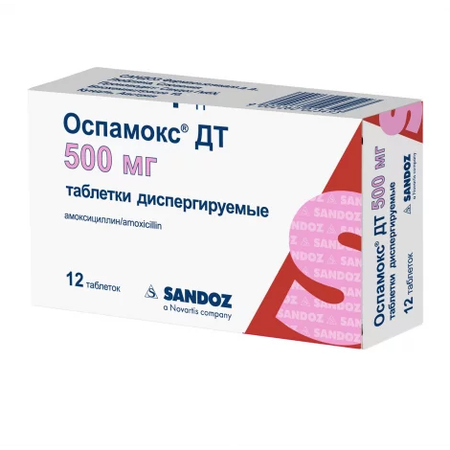 ОСПАМОКС ДТ ТАБЛ.ДИСПЕРГ., 500МГ, №12