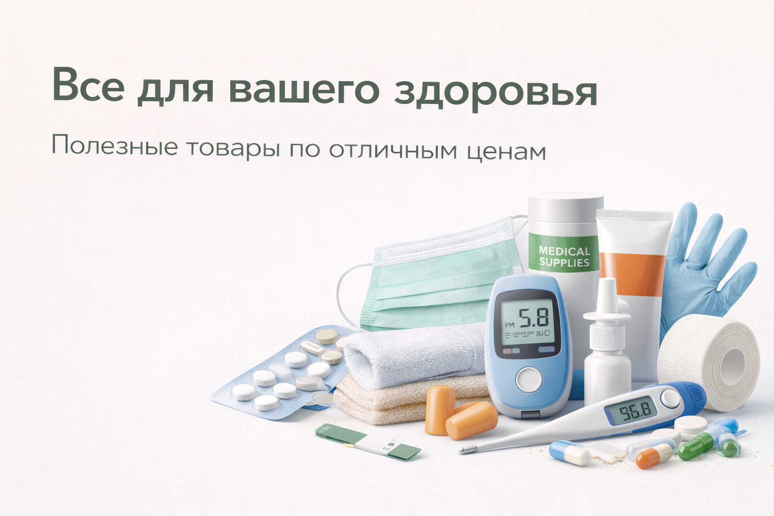 Основной баннер 4