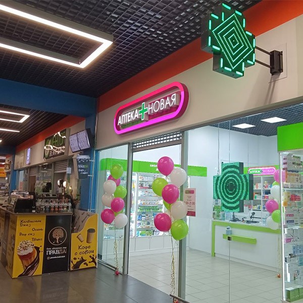 Аптека Новая №9